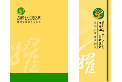 活動文宣品:燈旗、海報...