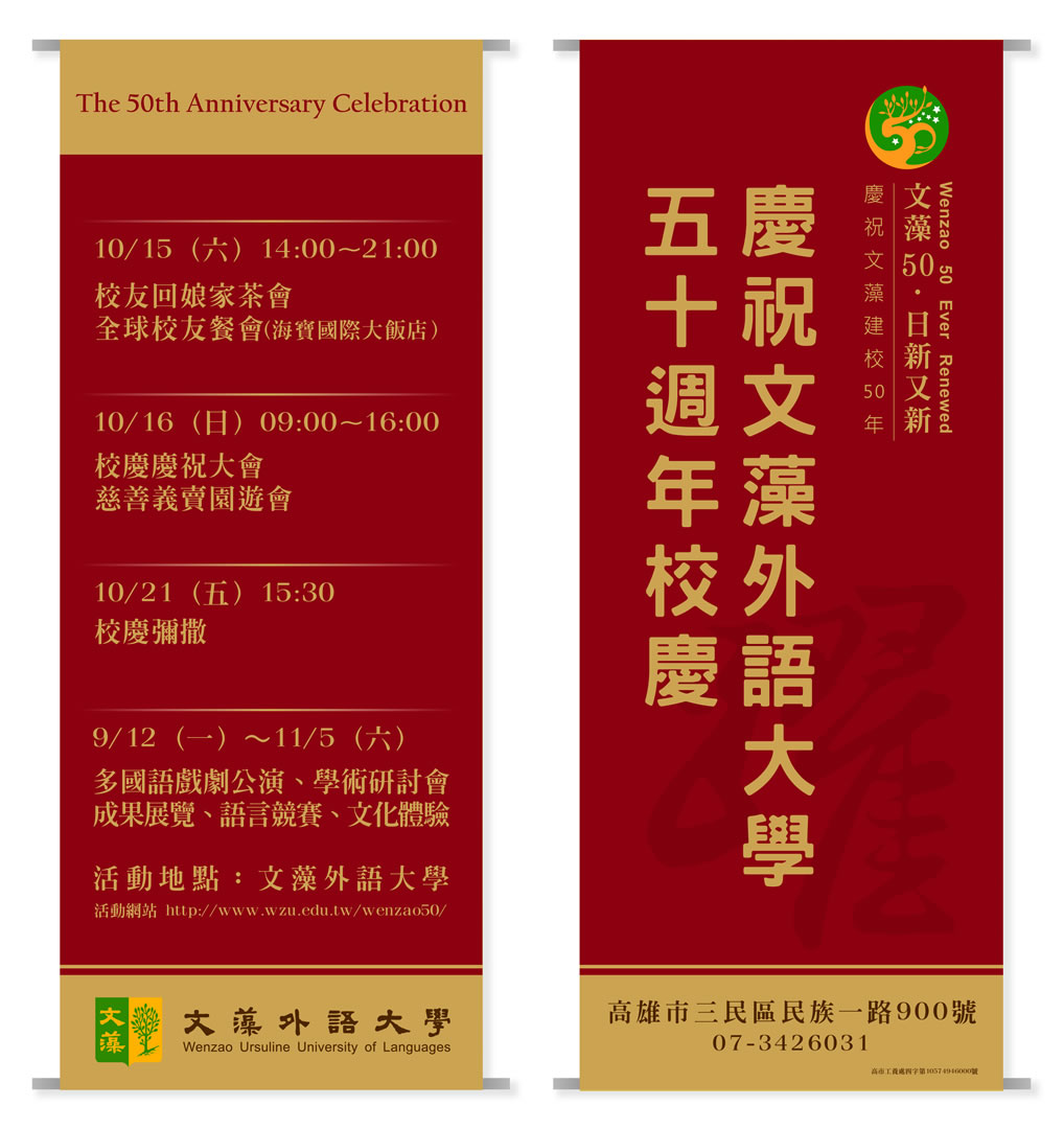 燈旗