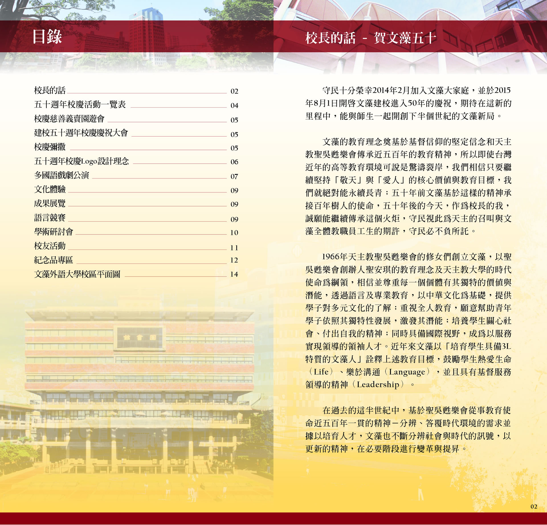 節目手冊