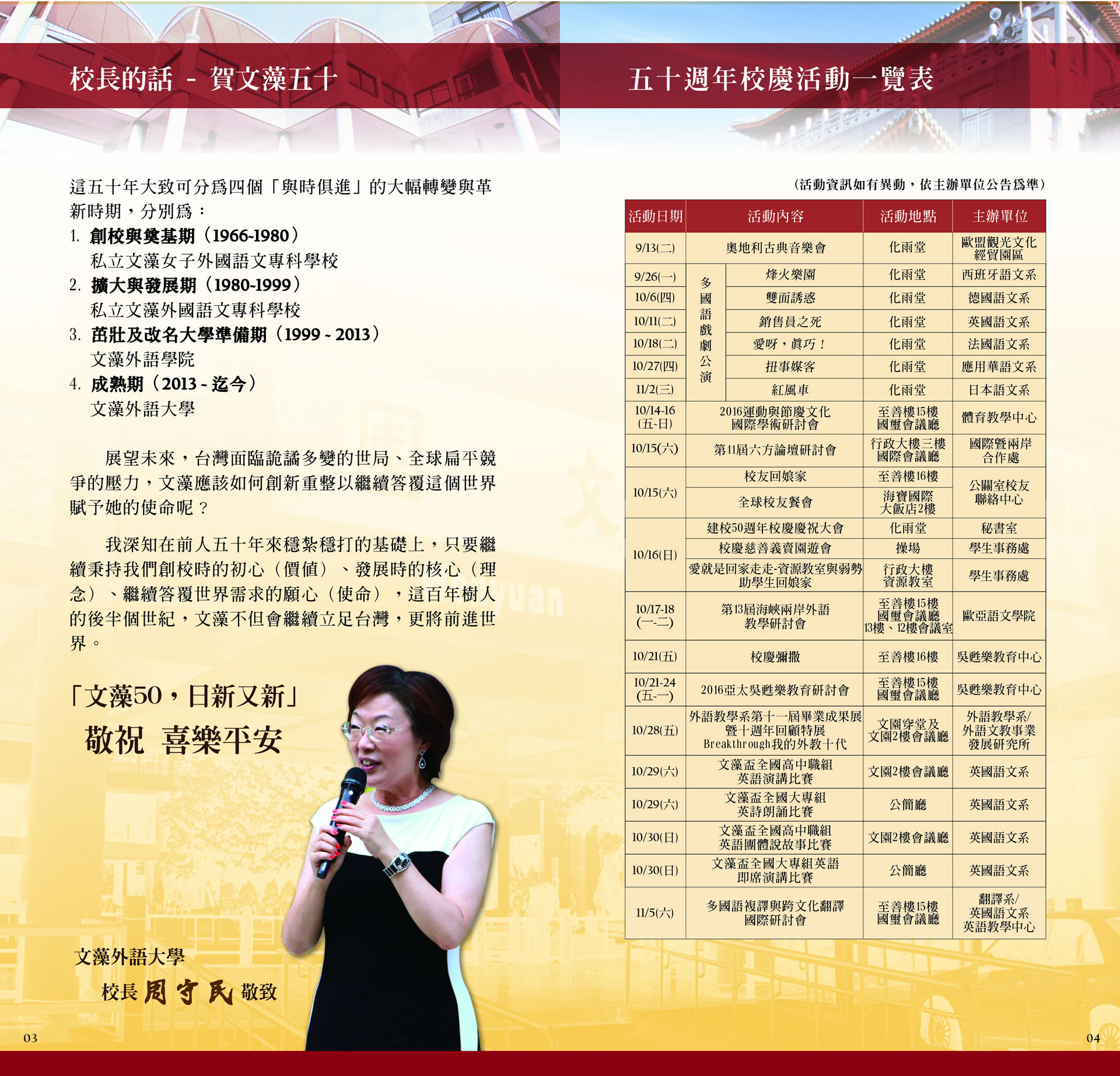 節目手冊