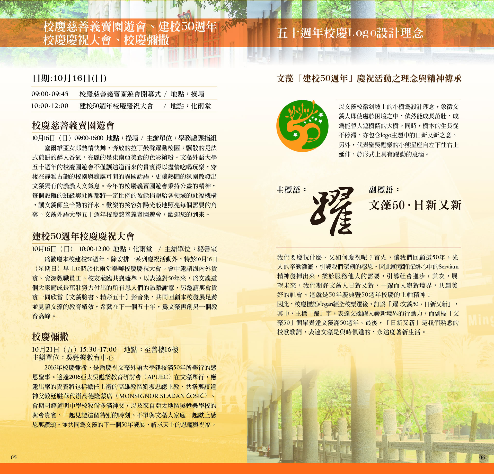 節目手冊