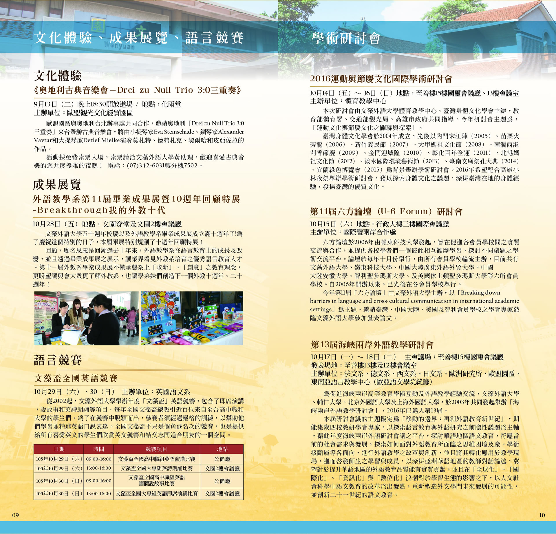 節目手冊