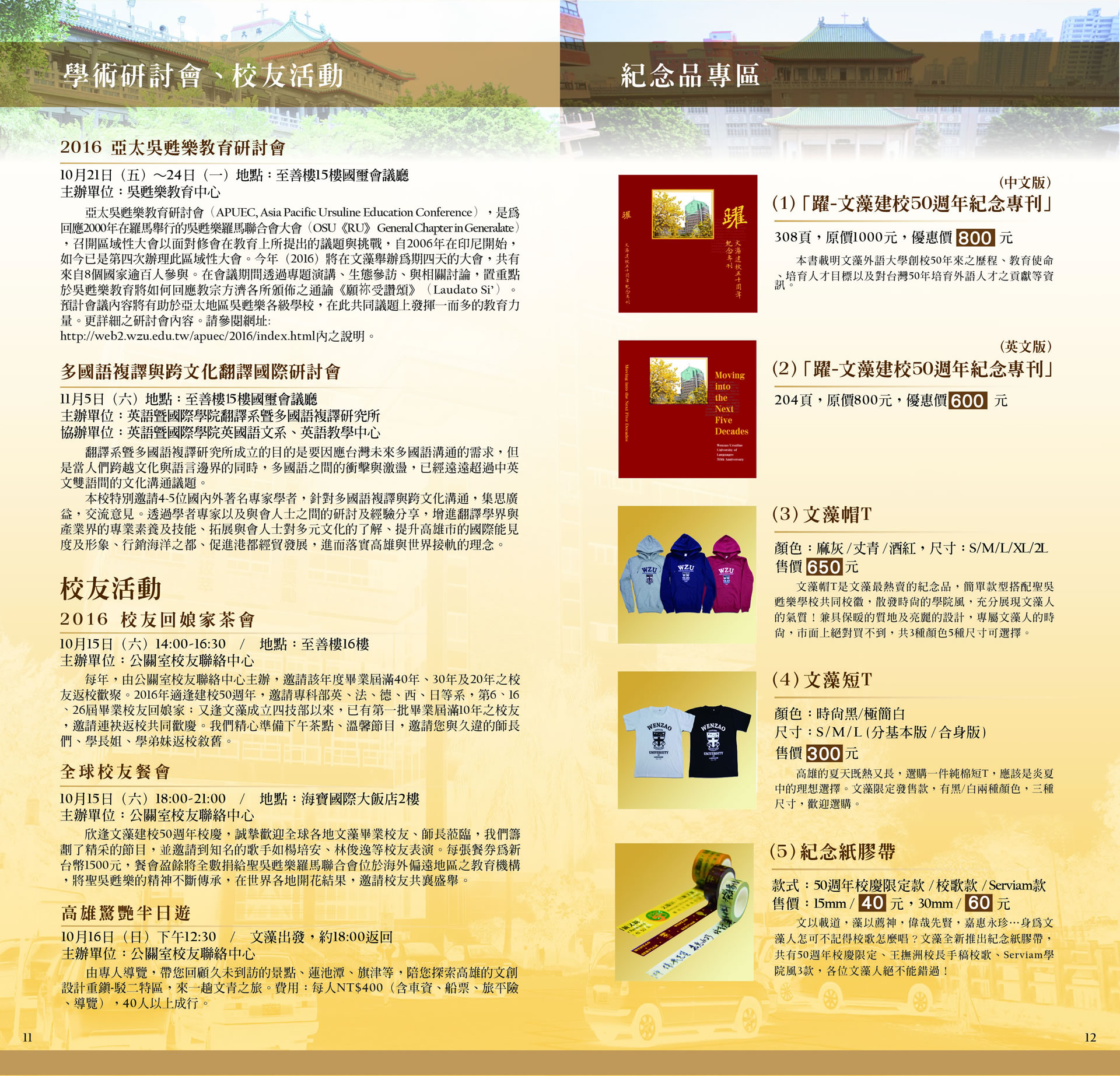 節目手冊
